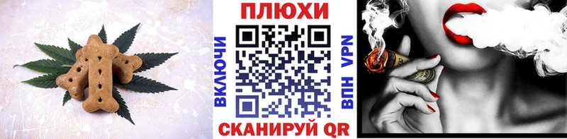 Печенье с ТГК конопля  Любань 