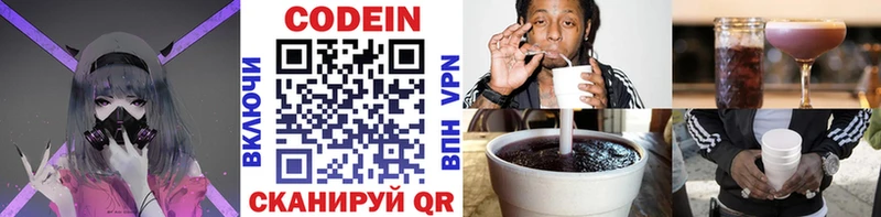 Кодеиновый сироп Lean Purple Drank  мега tor  Любань 