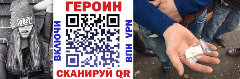 ГЕРОИН VHQ  закладка  MEGA вход  Любань 